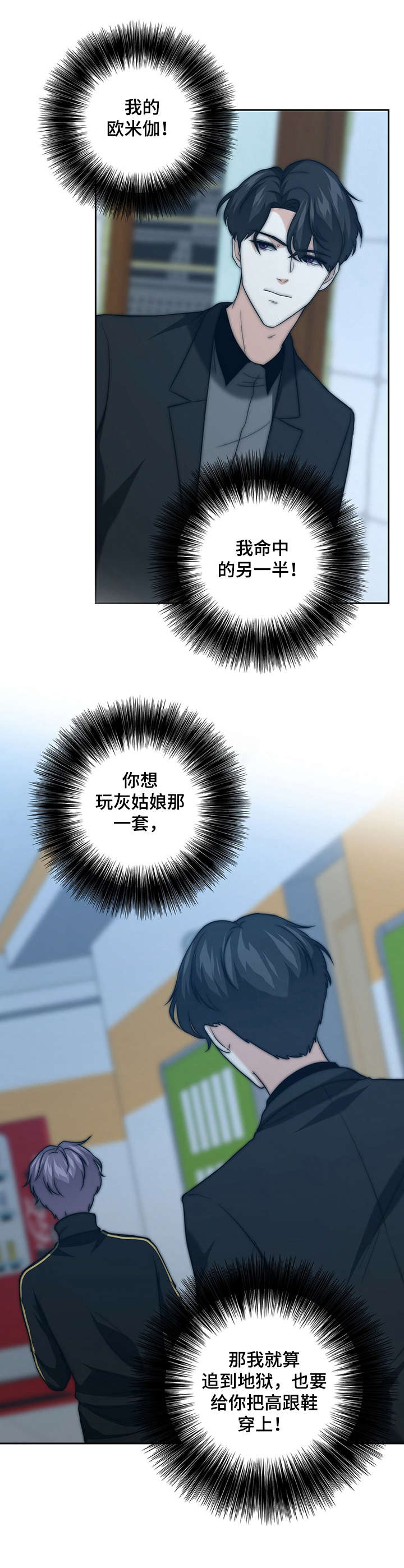 秘密配对小说最新章节漫画,第26章：打掩护1图