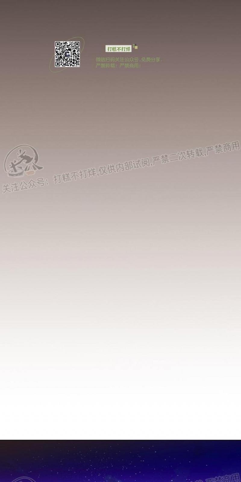 Kill the lights漫画,第1话5图