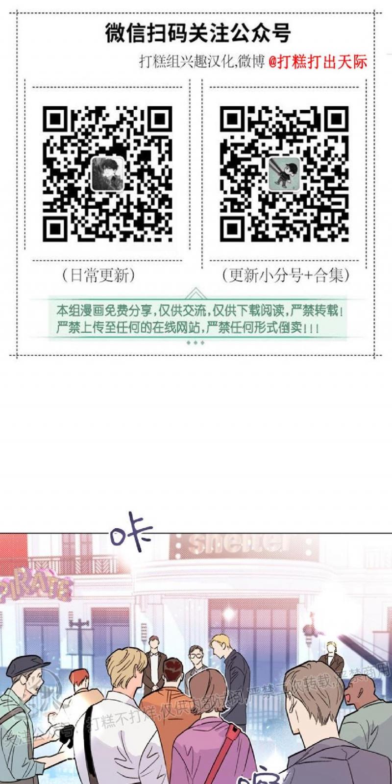 Kill the lights漫画,第1话1图