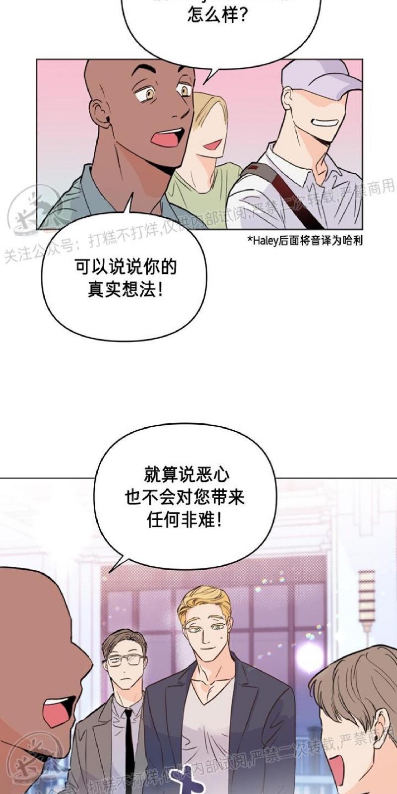 Kill the lights漫画,第1话3图