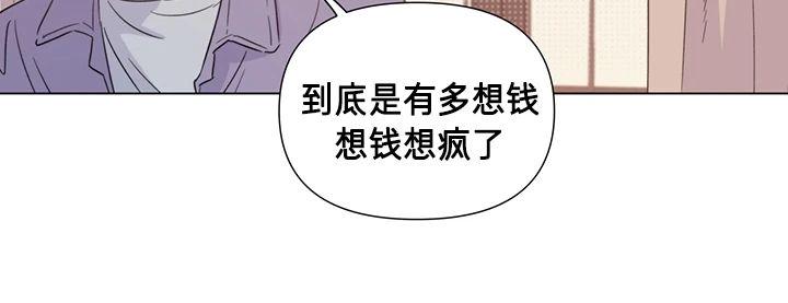Kill the lights漫画,第10话4图