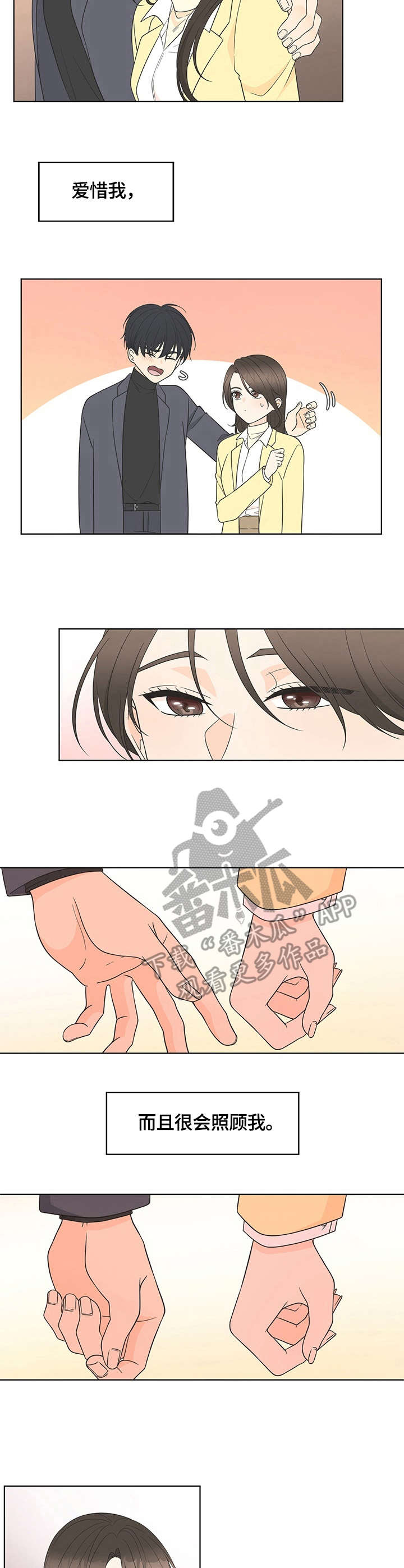 第17章：约会3