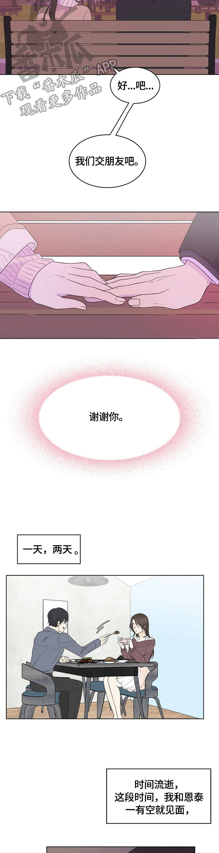 第17章：约会1