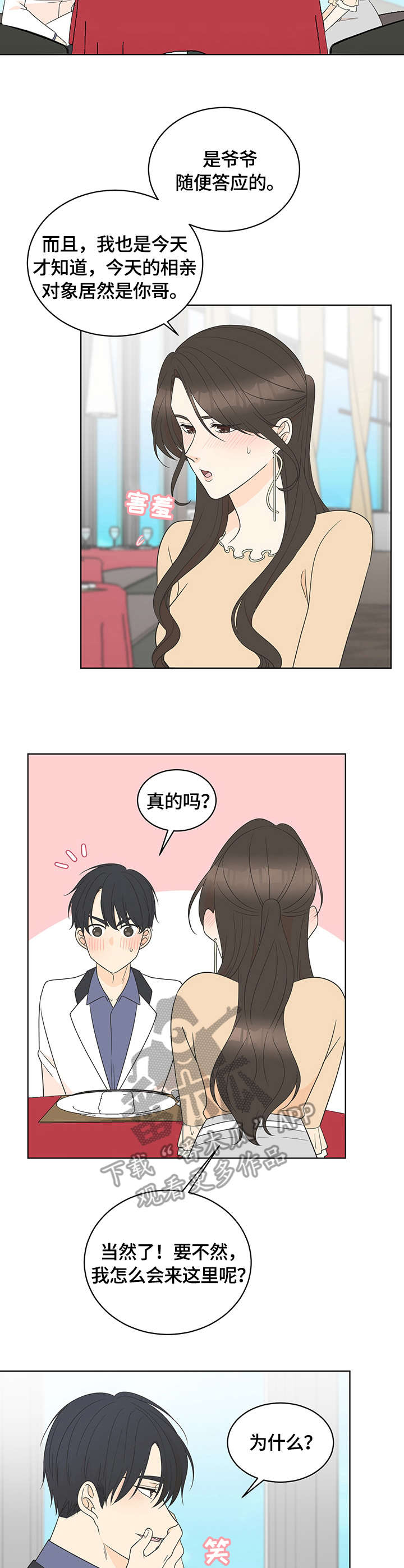 第13章：交谈1