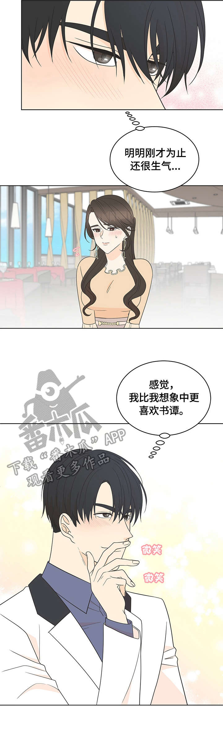 第13章：交谈3