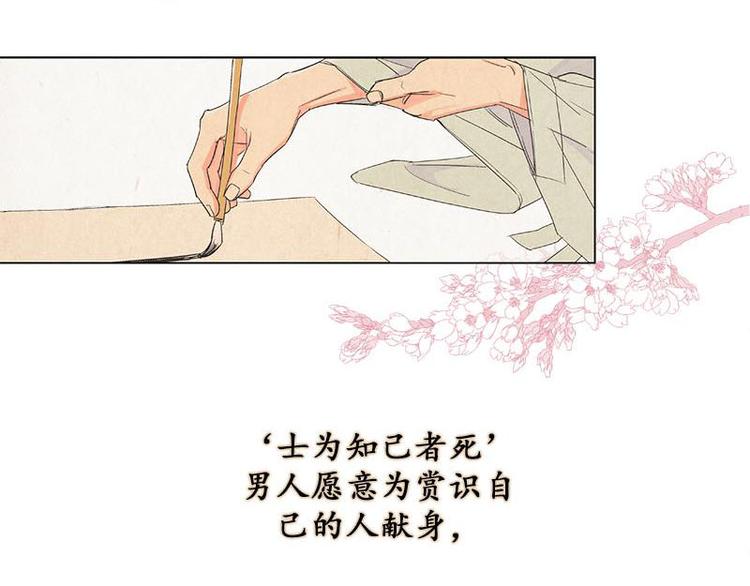 青焰之绊韩漫漫画,0013图