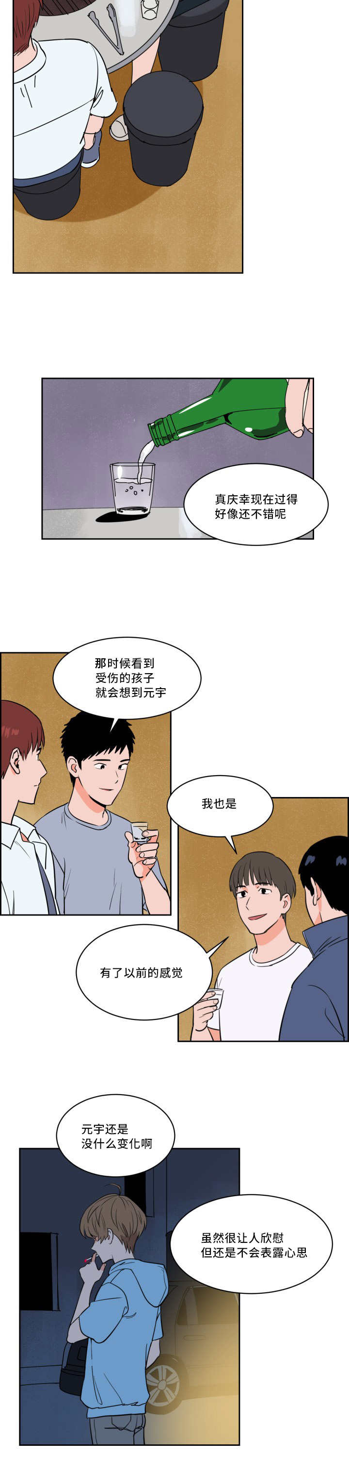 第29话3