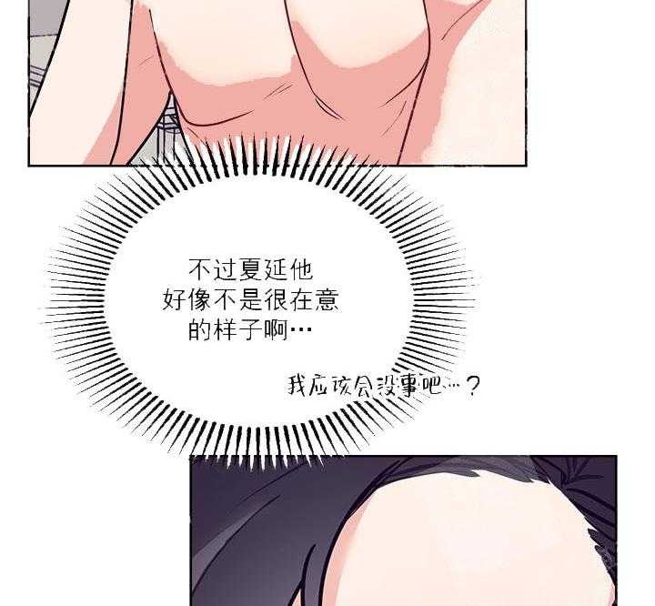 和保姆关系好漫画,第22话2图
