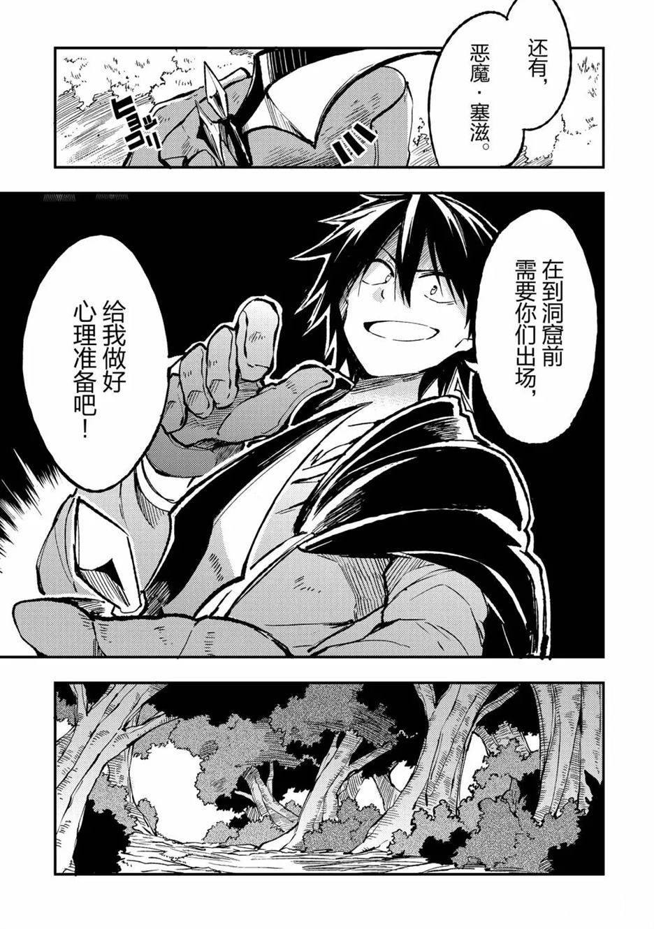 第66话试看版4