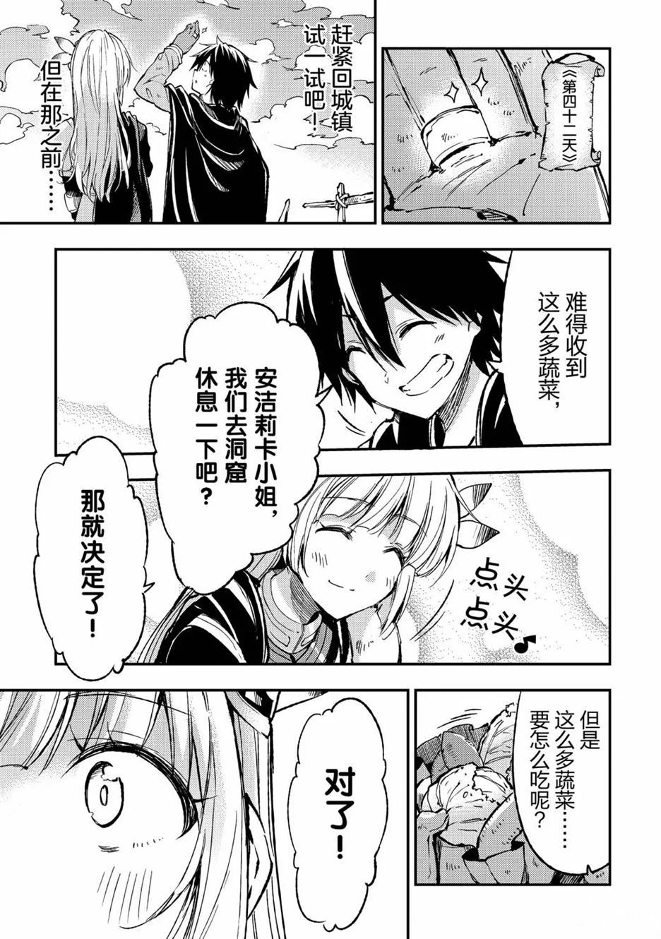 第66话试看版2