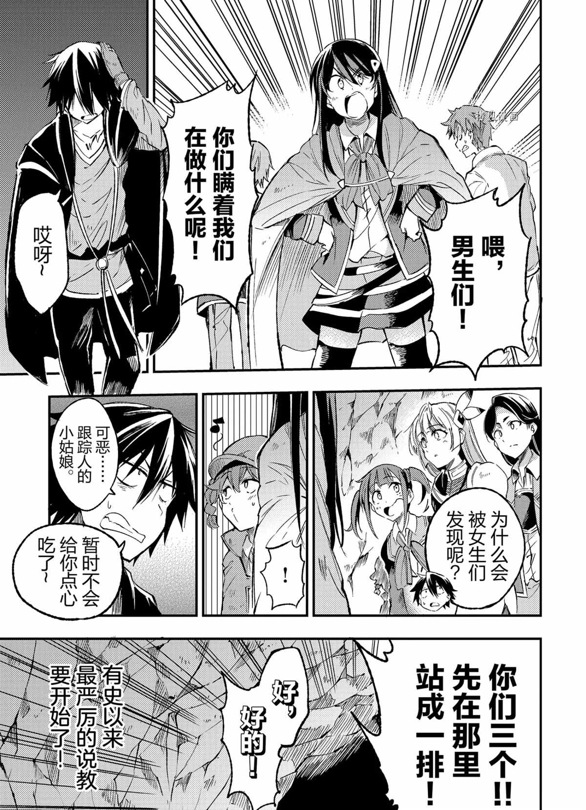 第91话试看版0