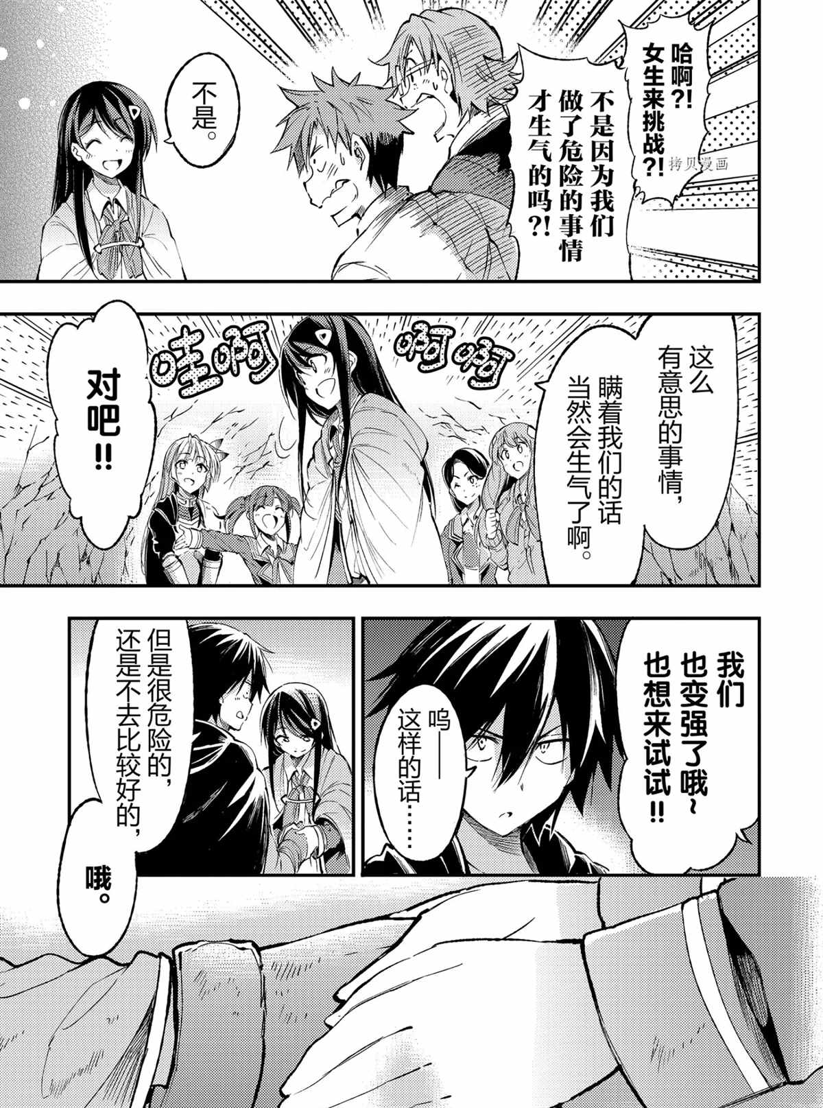 第91话试看版4