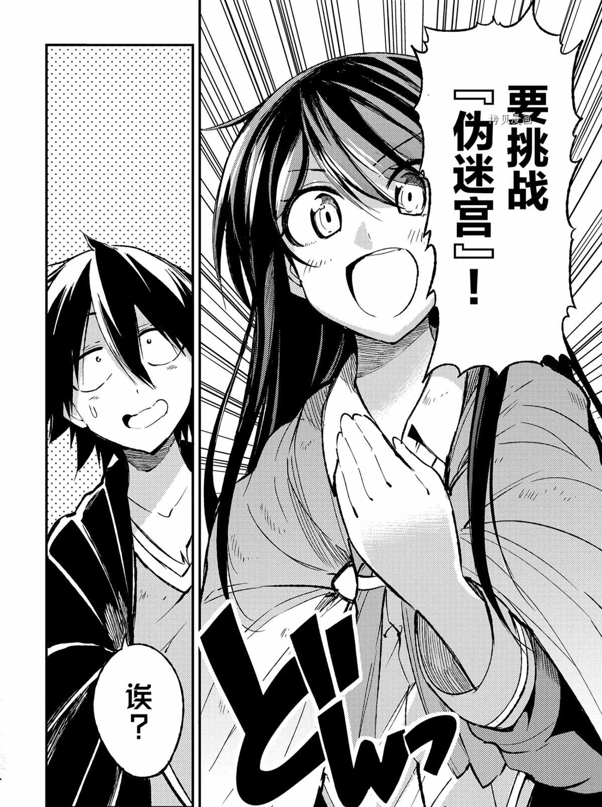 第91话试看版3