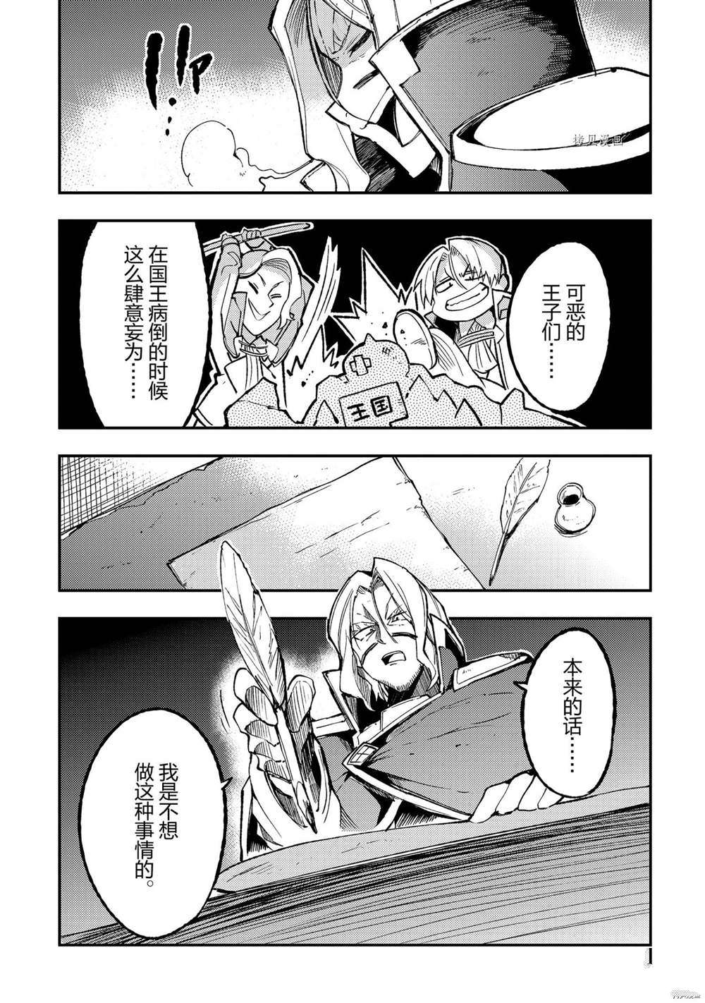 第137话试看版2