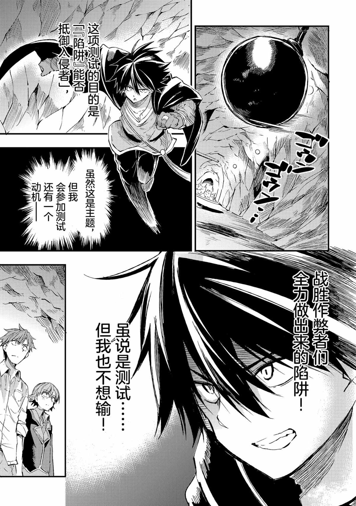 第89话试看版2