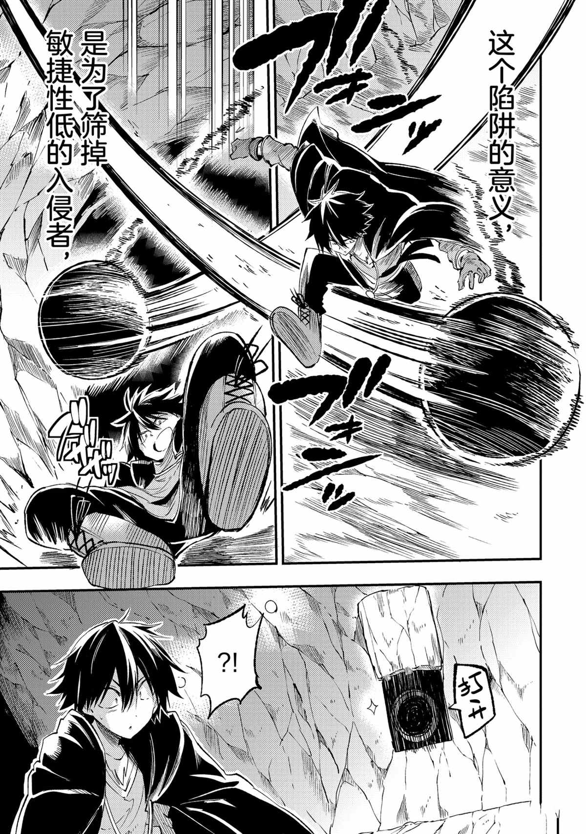第89话试看版4