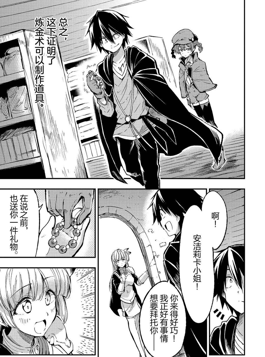 第77话试看版0