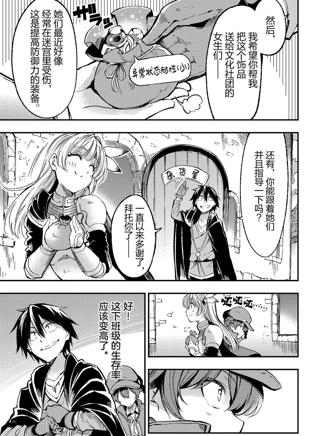 第77话试看版2