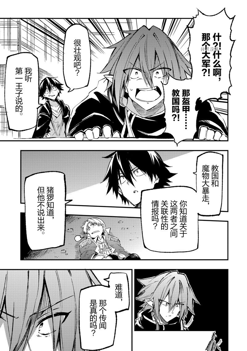 第166话 试看版4