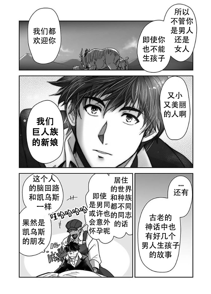 第32话2