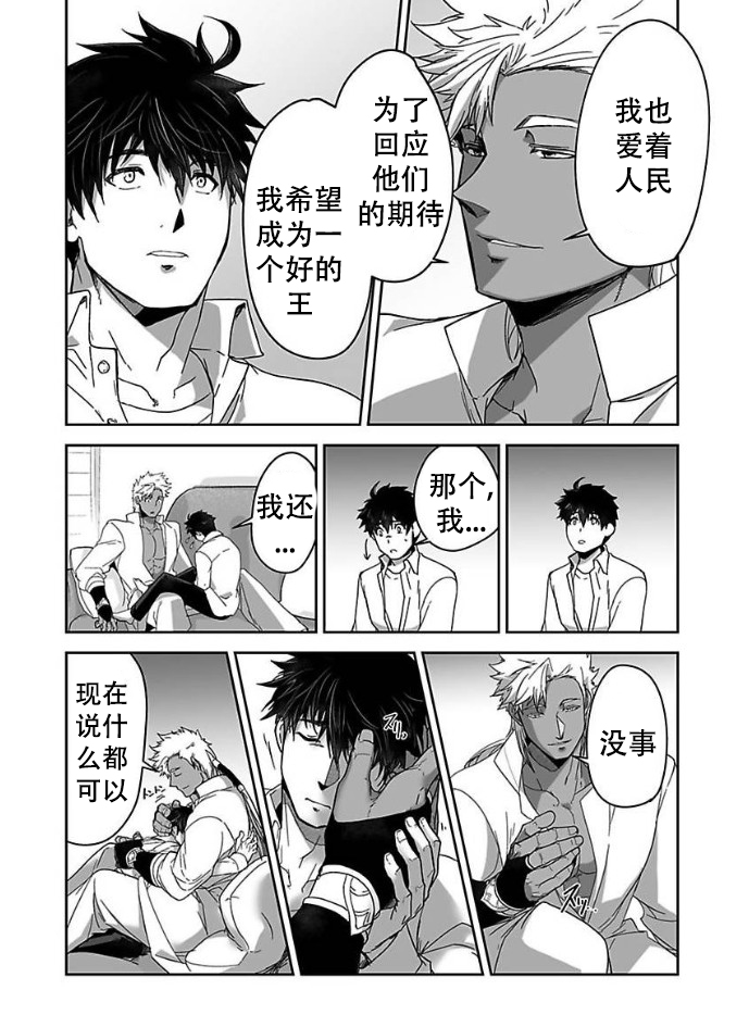 第32话4