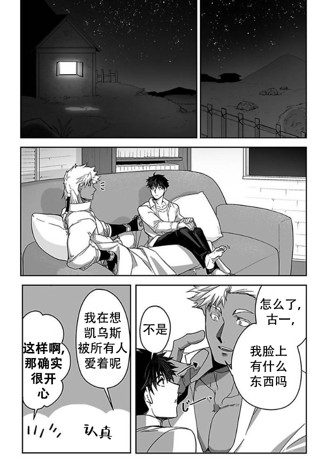 第32话3