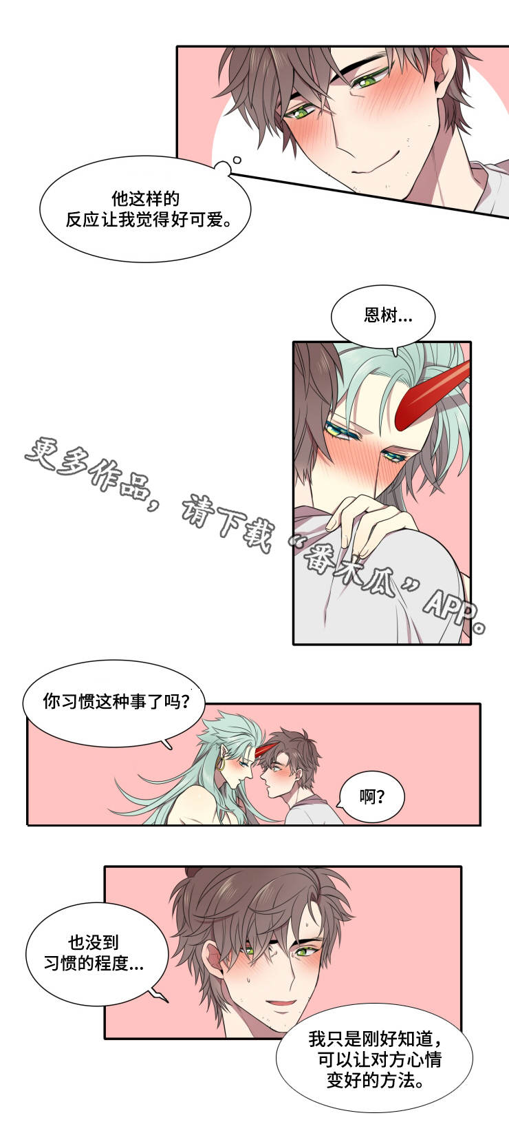 第8章：太丢脸了1