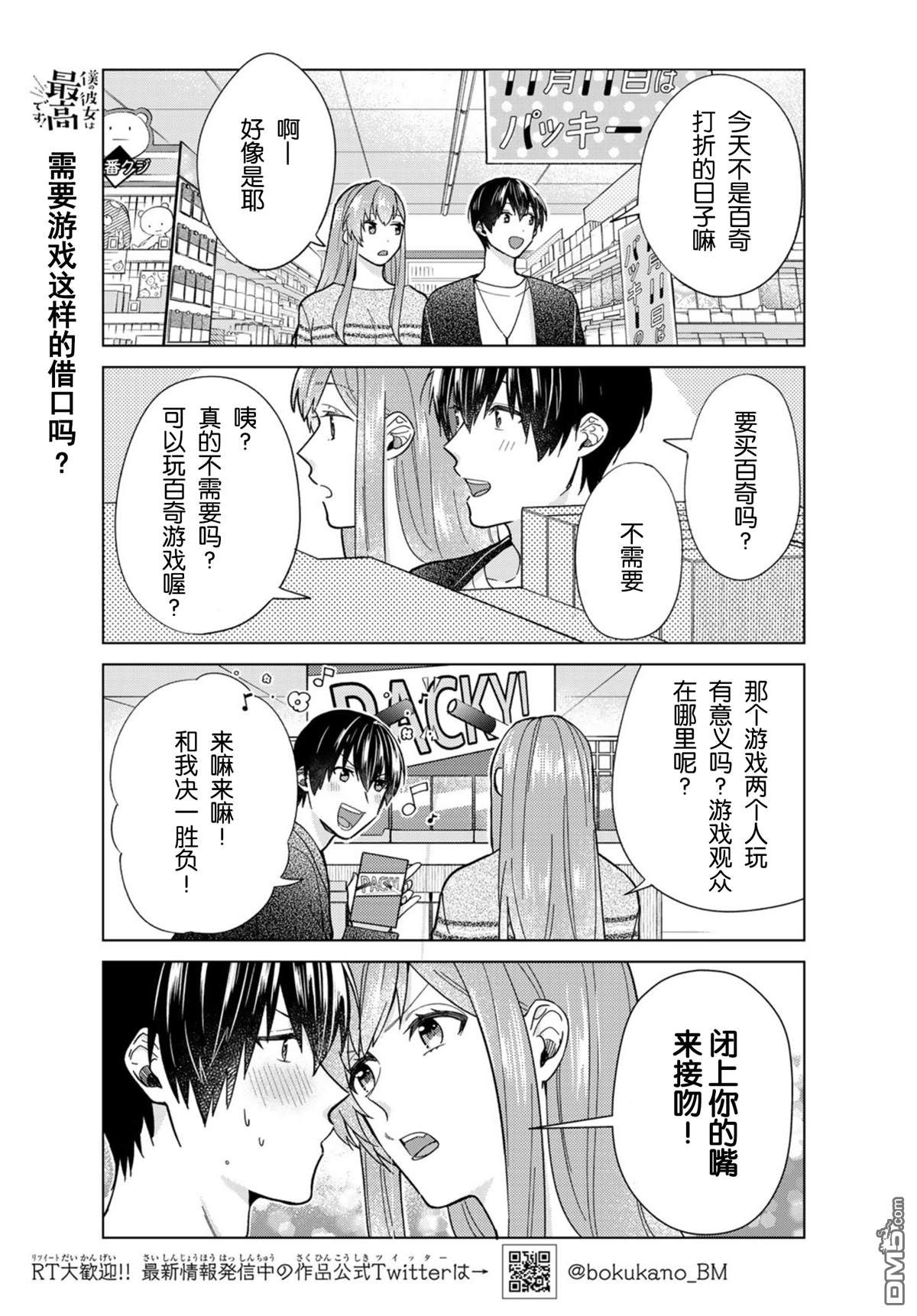 第34话4
