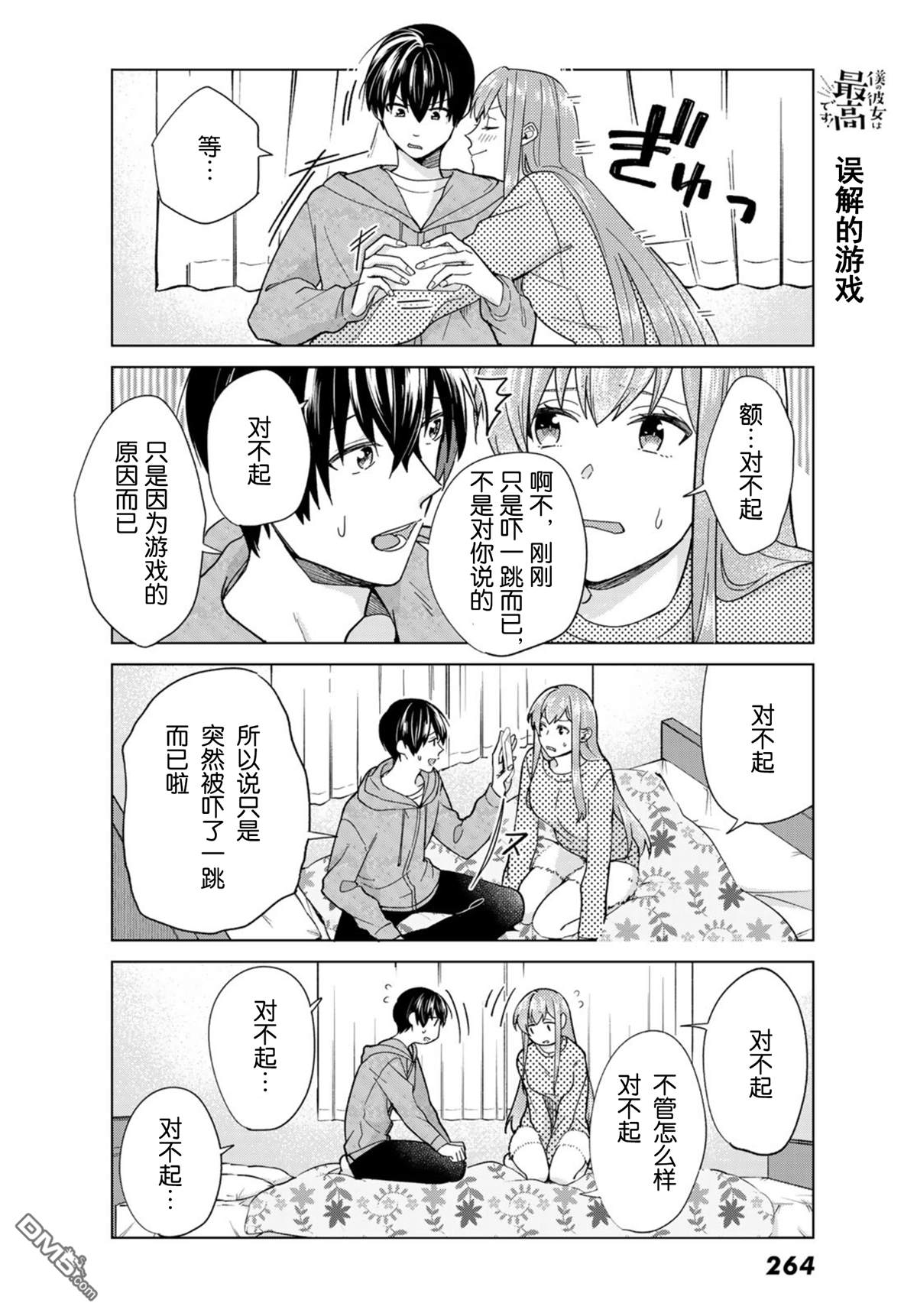 第34话3