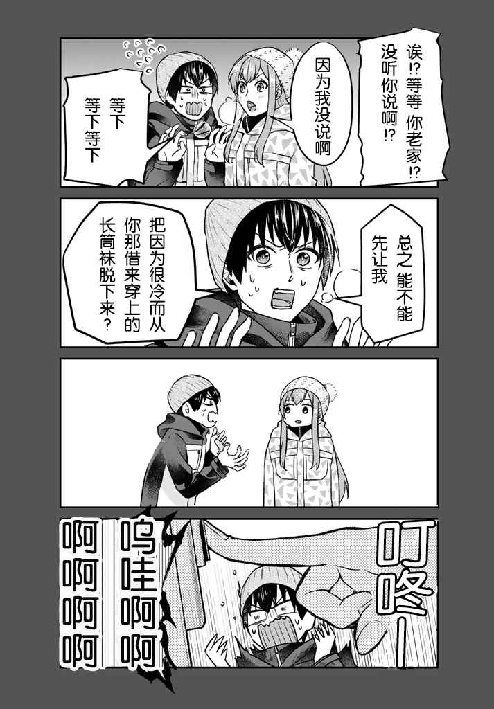 第14话3
