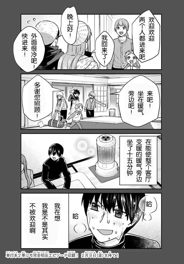 第14话4
