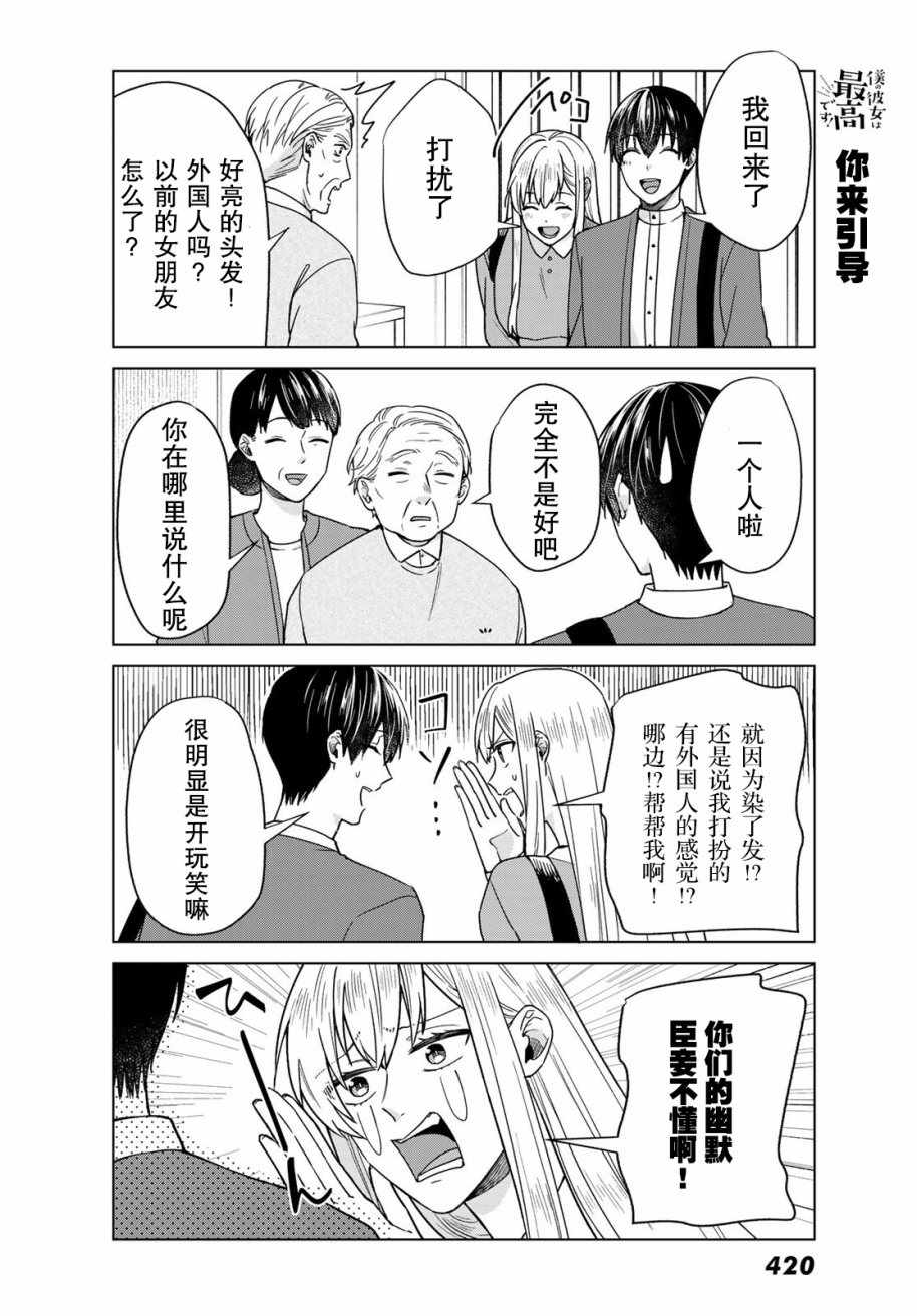 第28话3