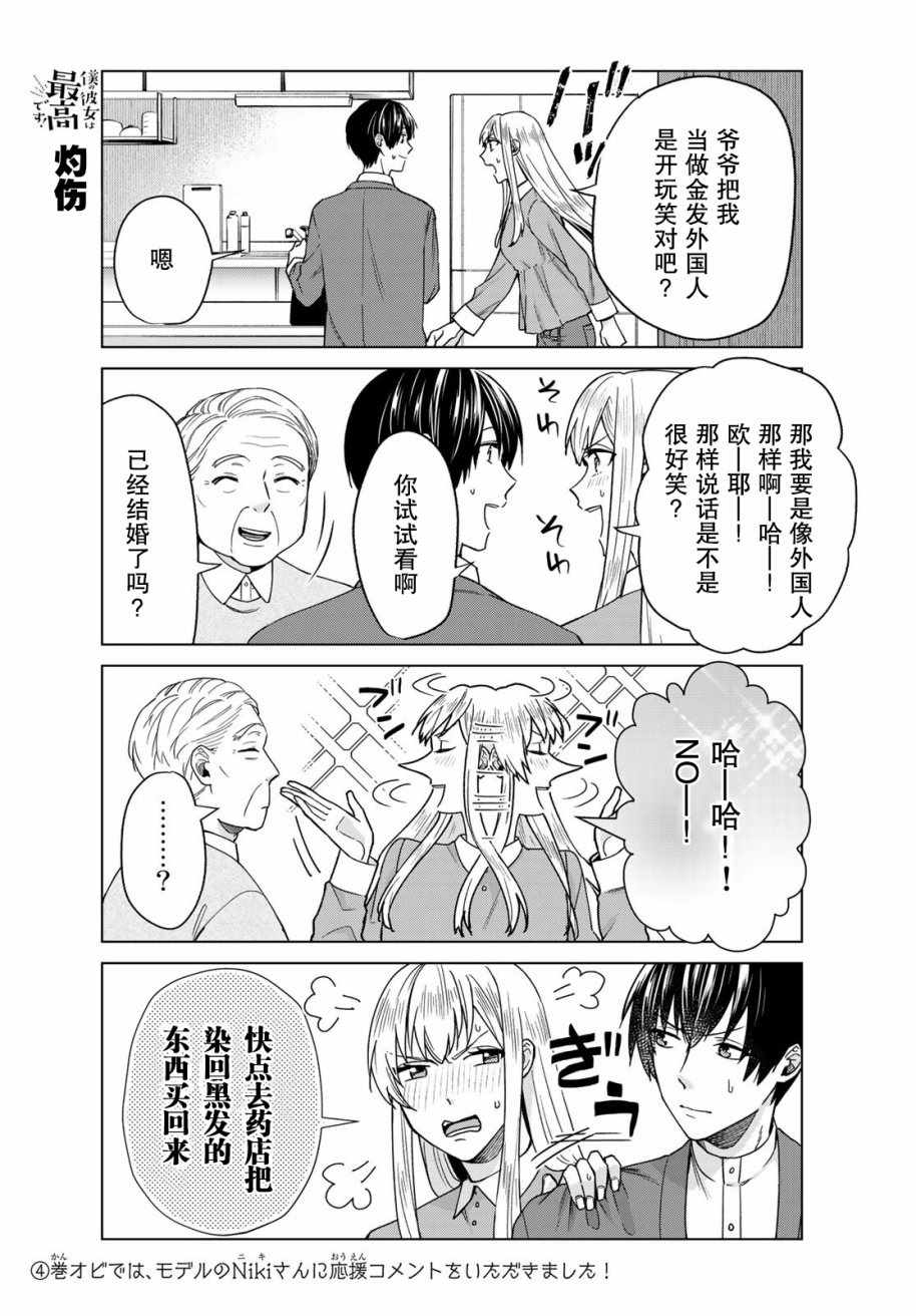 第28话4
