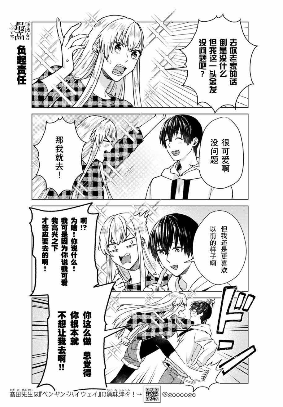 第28话2