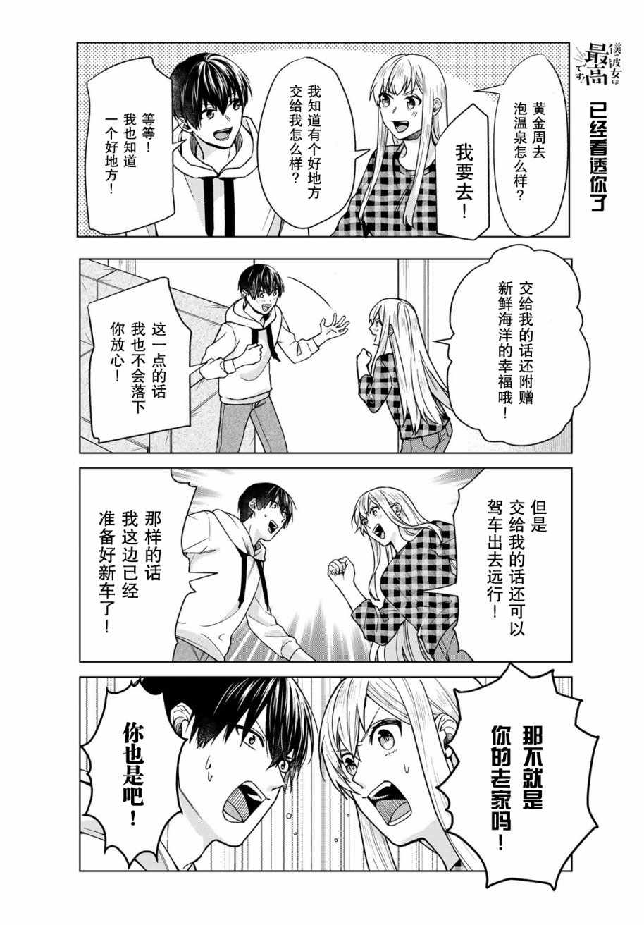 第28话1