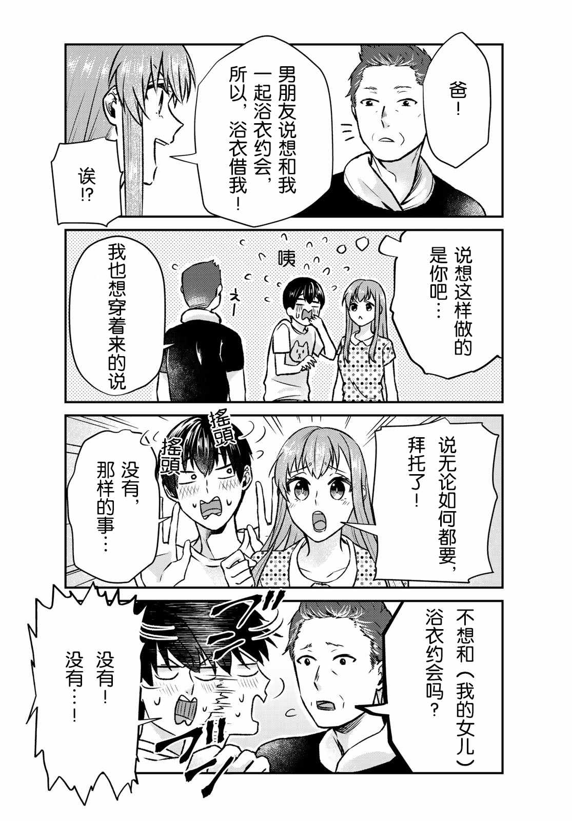 第16话0
