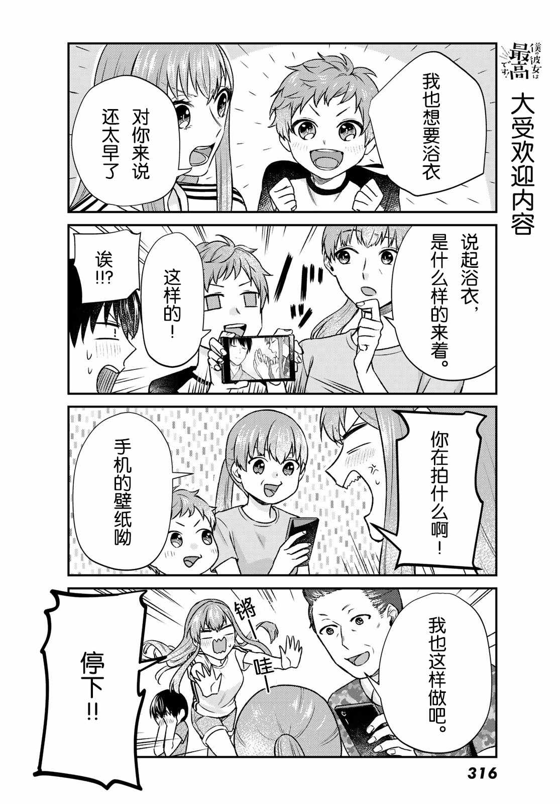 第16话3