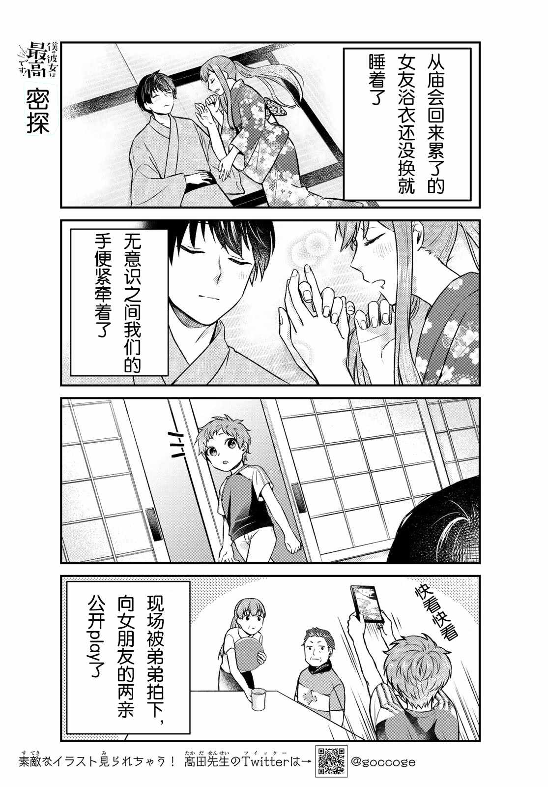 第16话2