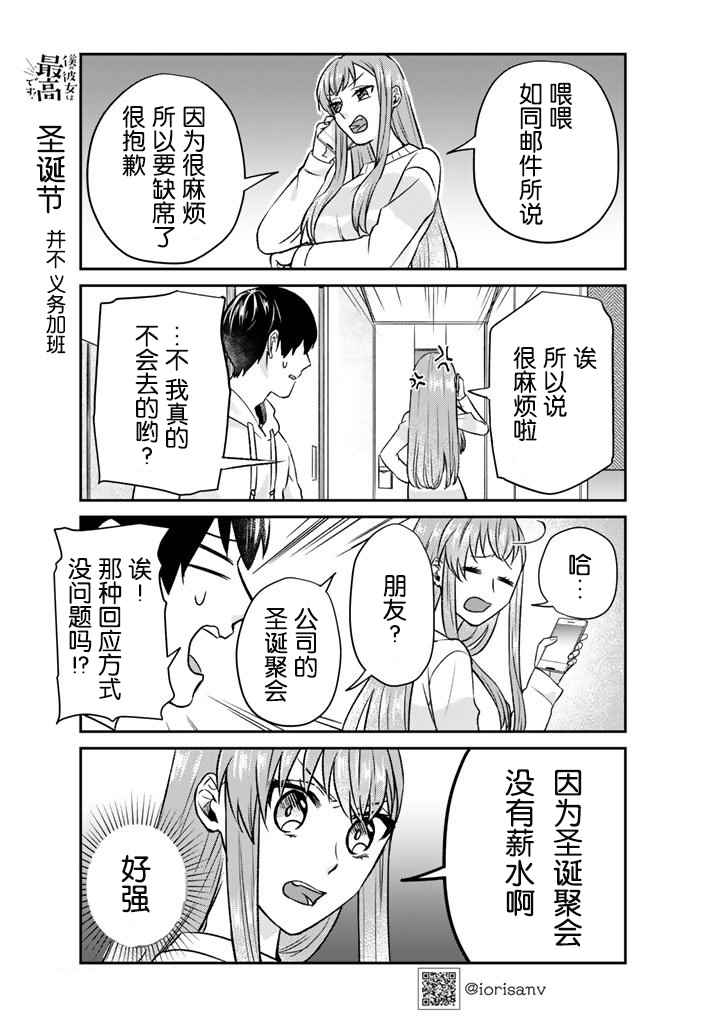第11话2