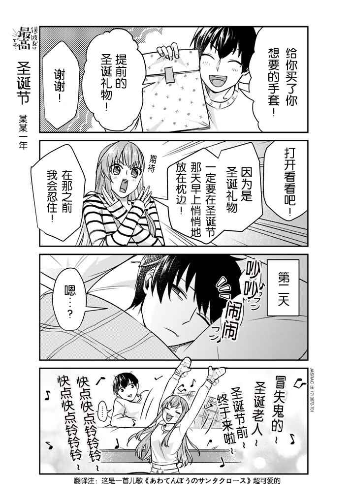 第11话4