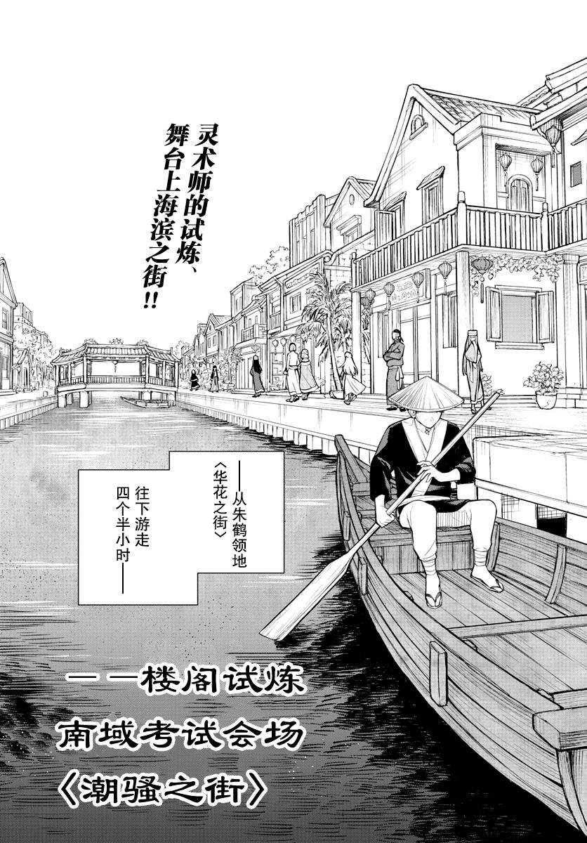 朱月事变漫画,第4话3图