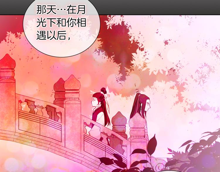 恶女皇后漫画,第48话 我不想看到你5图