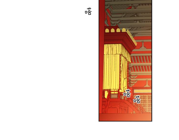 恶女皇后漫画,第45话 她不是丽5图