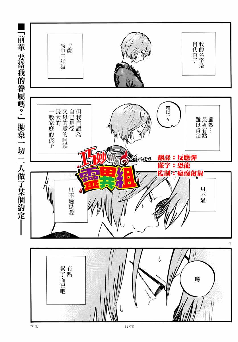 第80话前辈是第一个哦0