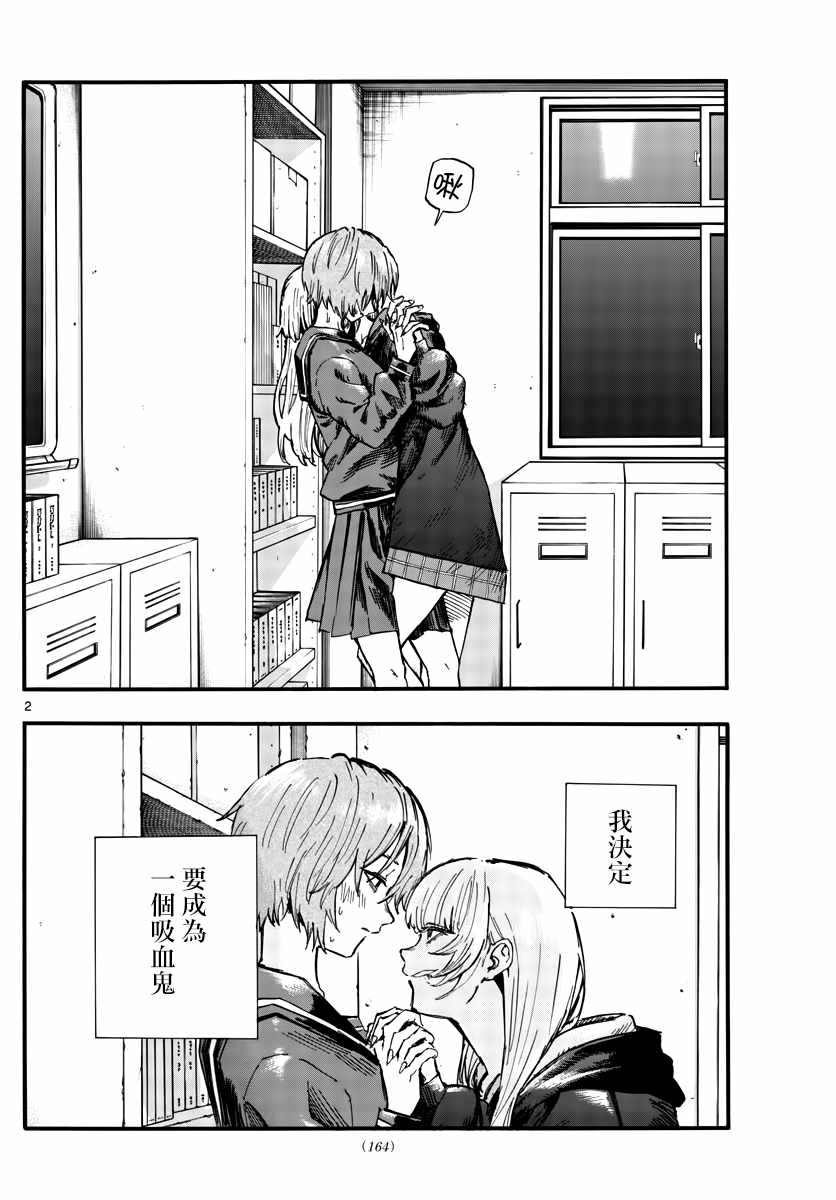 第80话前辈是第一个哦1
