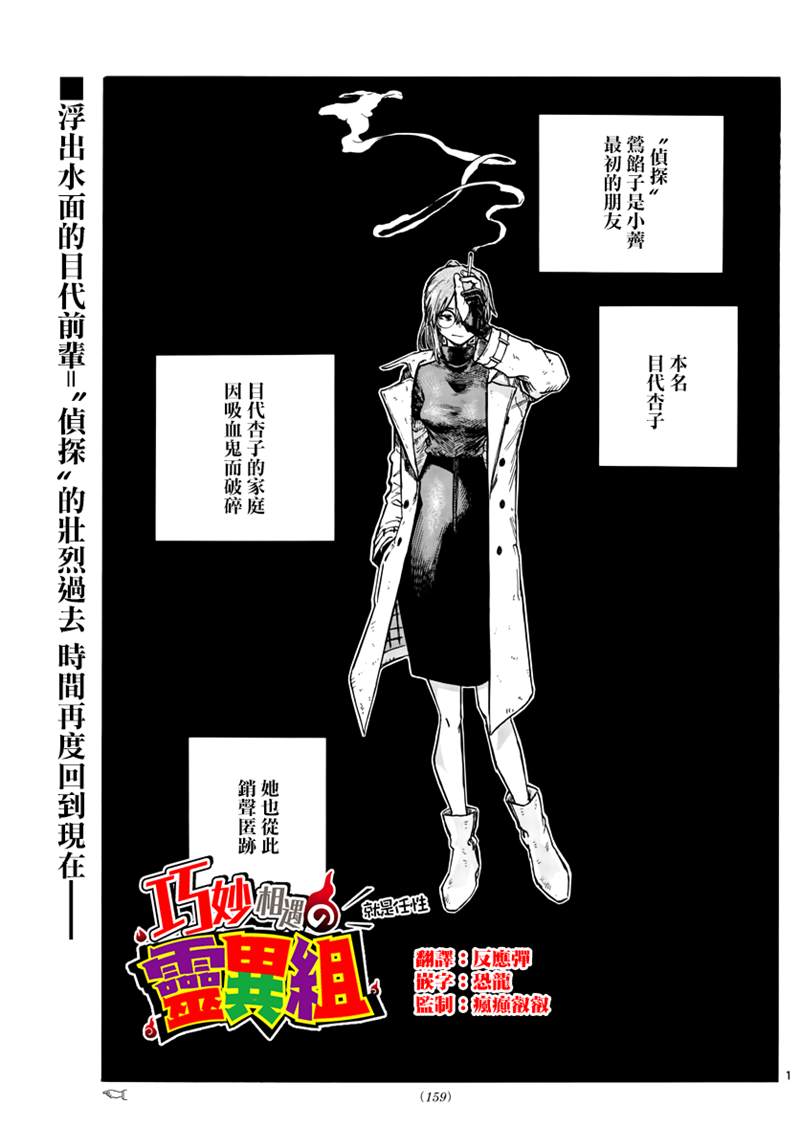 第83话0
