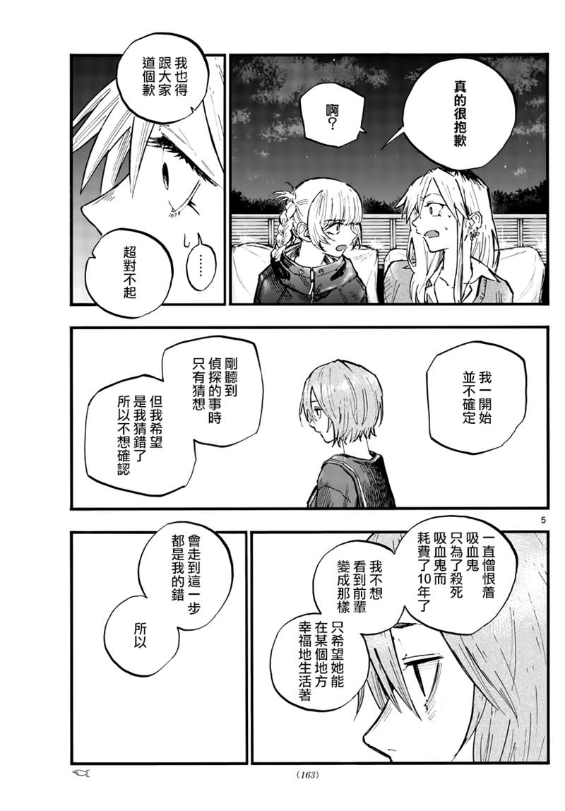 第83话4