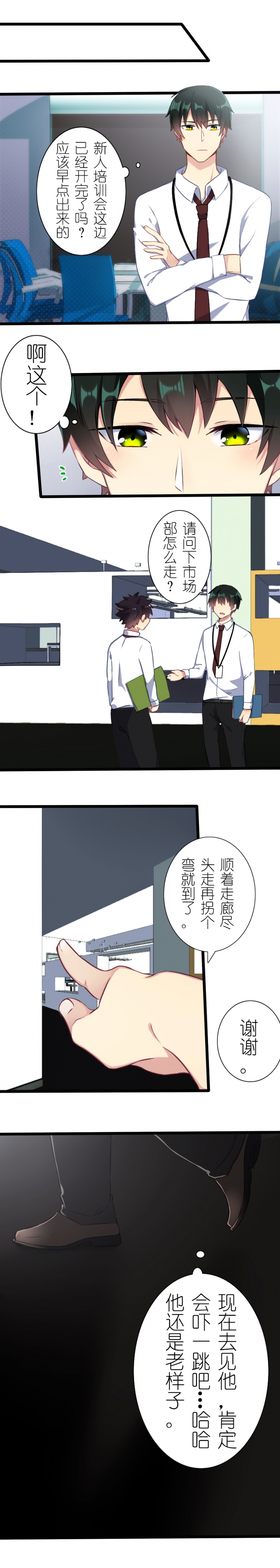 第36话2