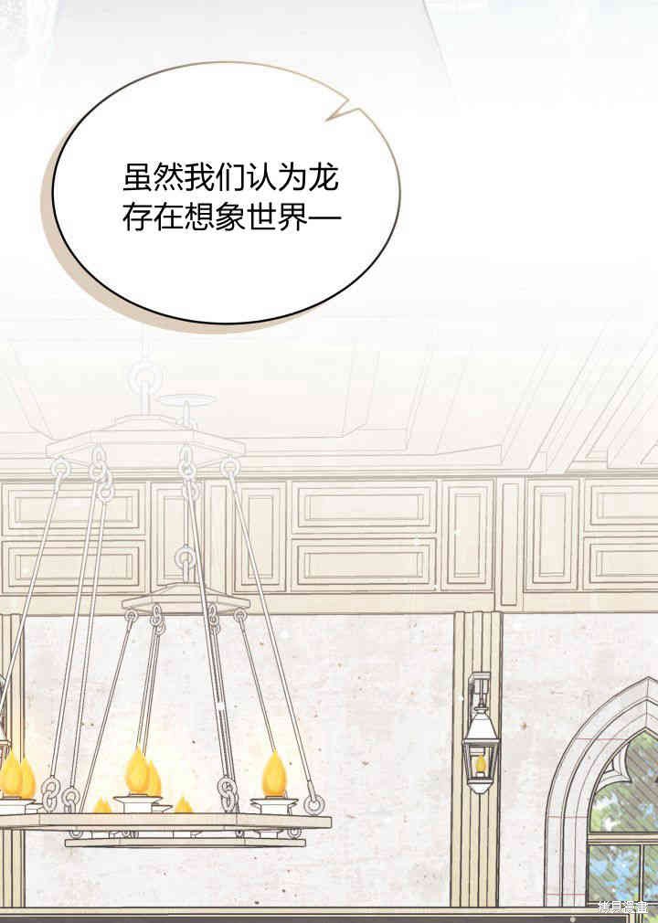 我不想当鹊桥漫画,第3话3图