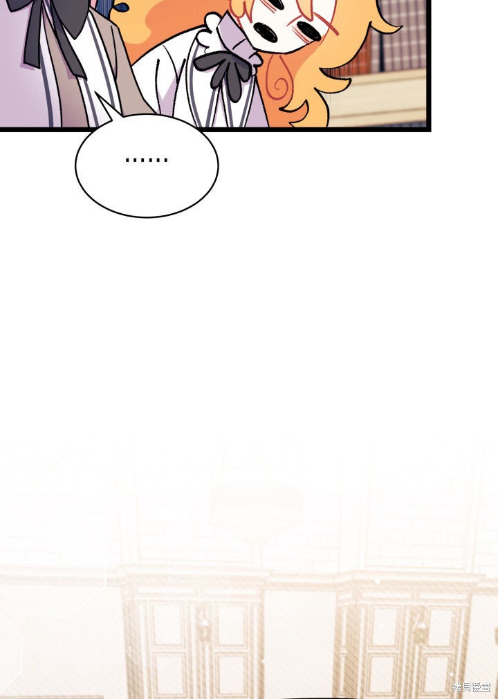 我不想当鹊桥漫画,第3话4图